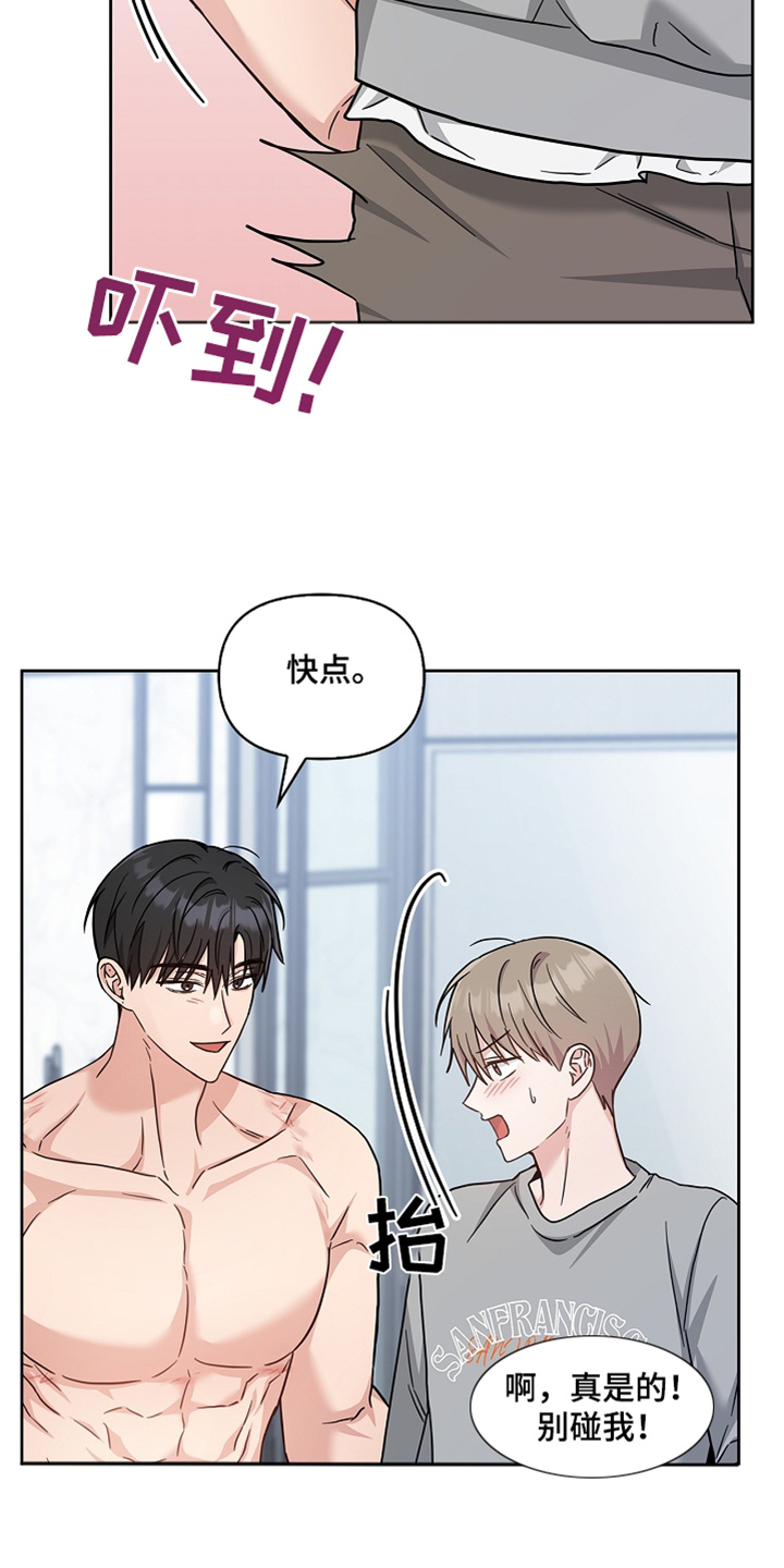 能力伪装者 - 第62话 - 第27张图