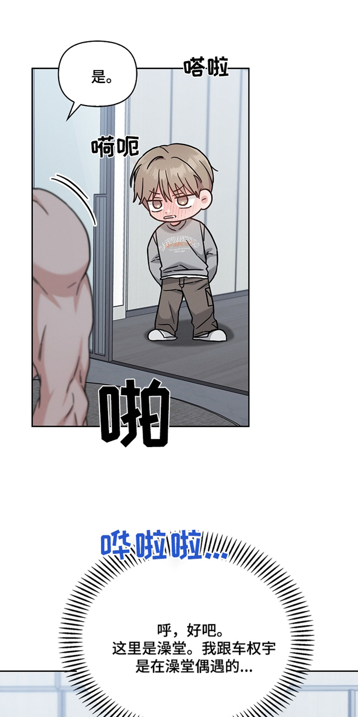 能力伪装者 - 第62话 - 第28张图