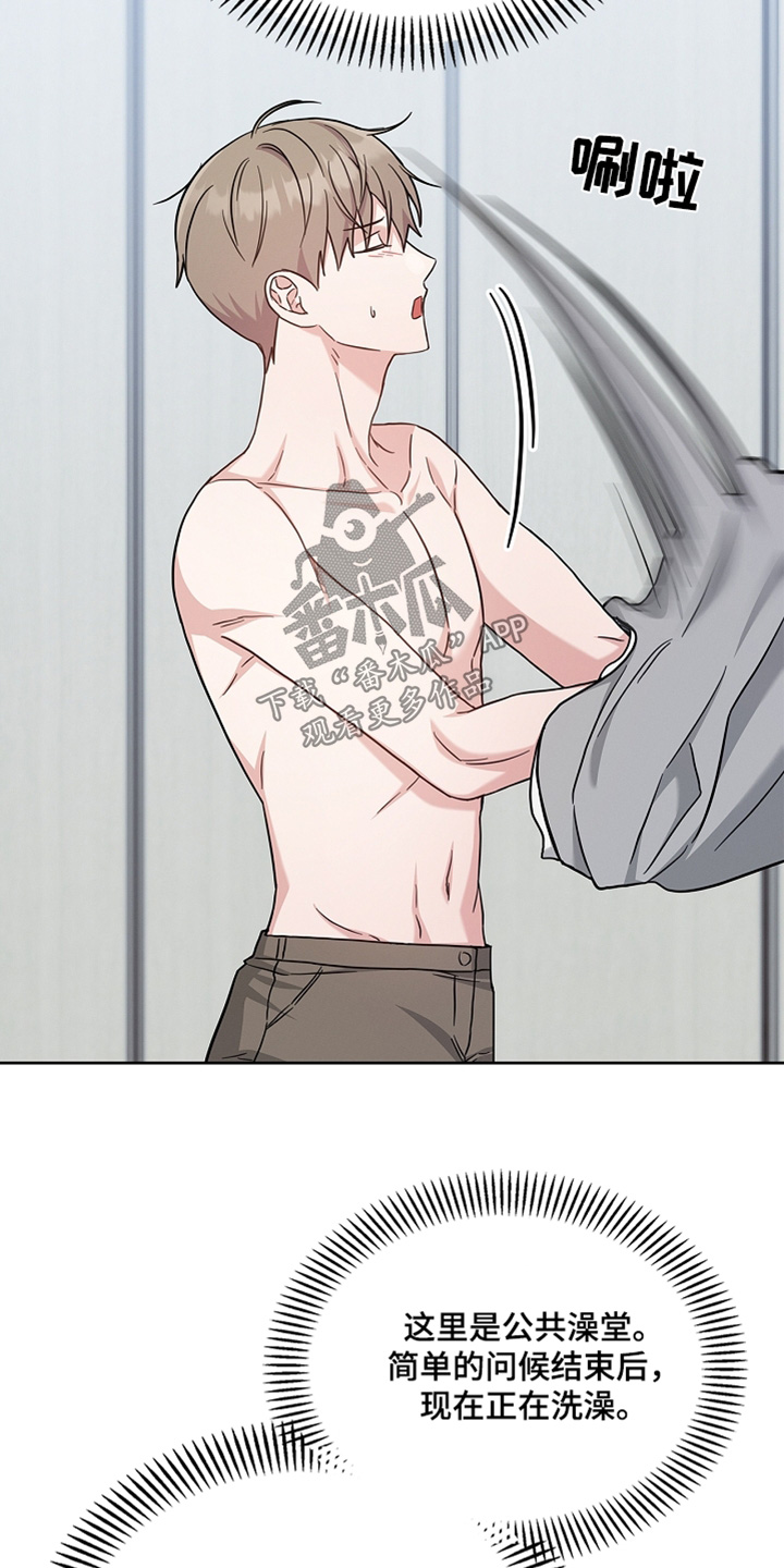 能力伪装者 - 第62话 - 第29张图