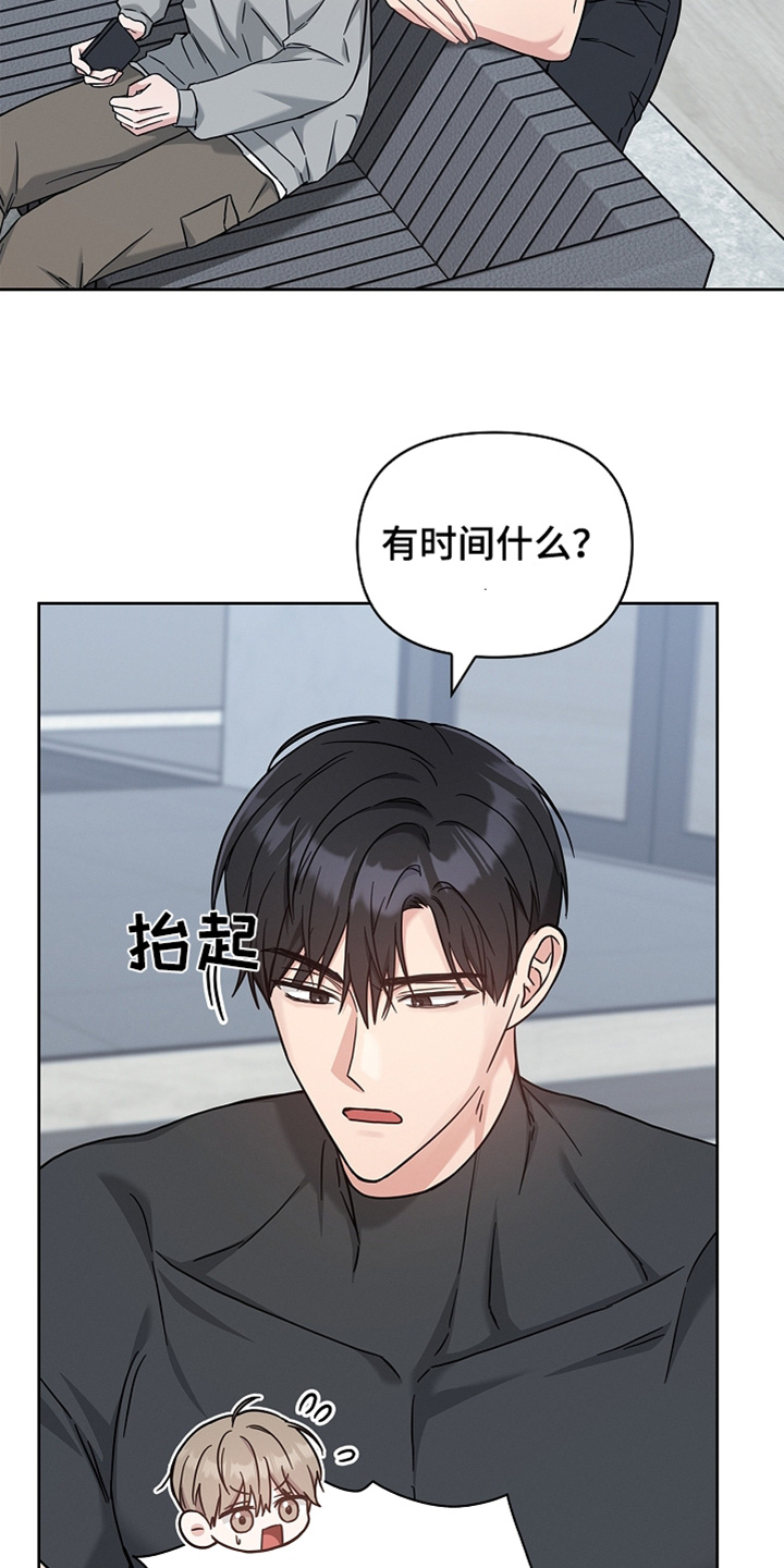 能力伪装者 - 第62话 - 第2张图