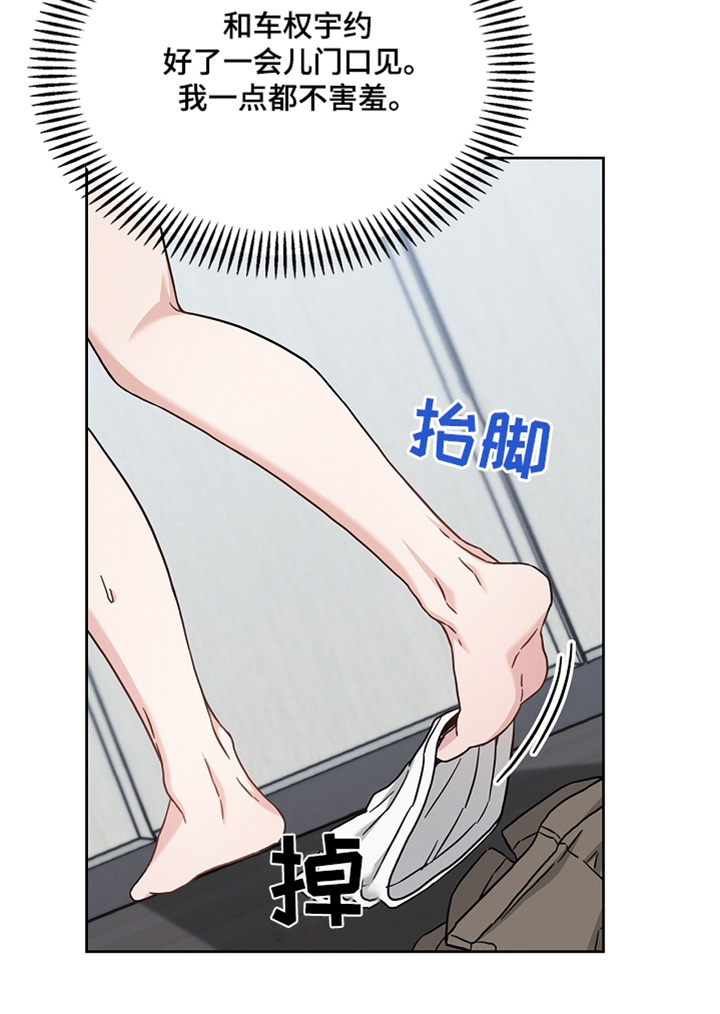 能力伪装者 - 第62话 - 第30张图