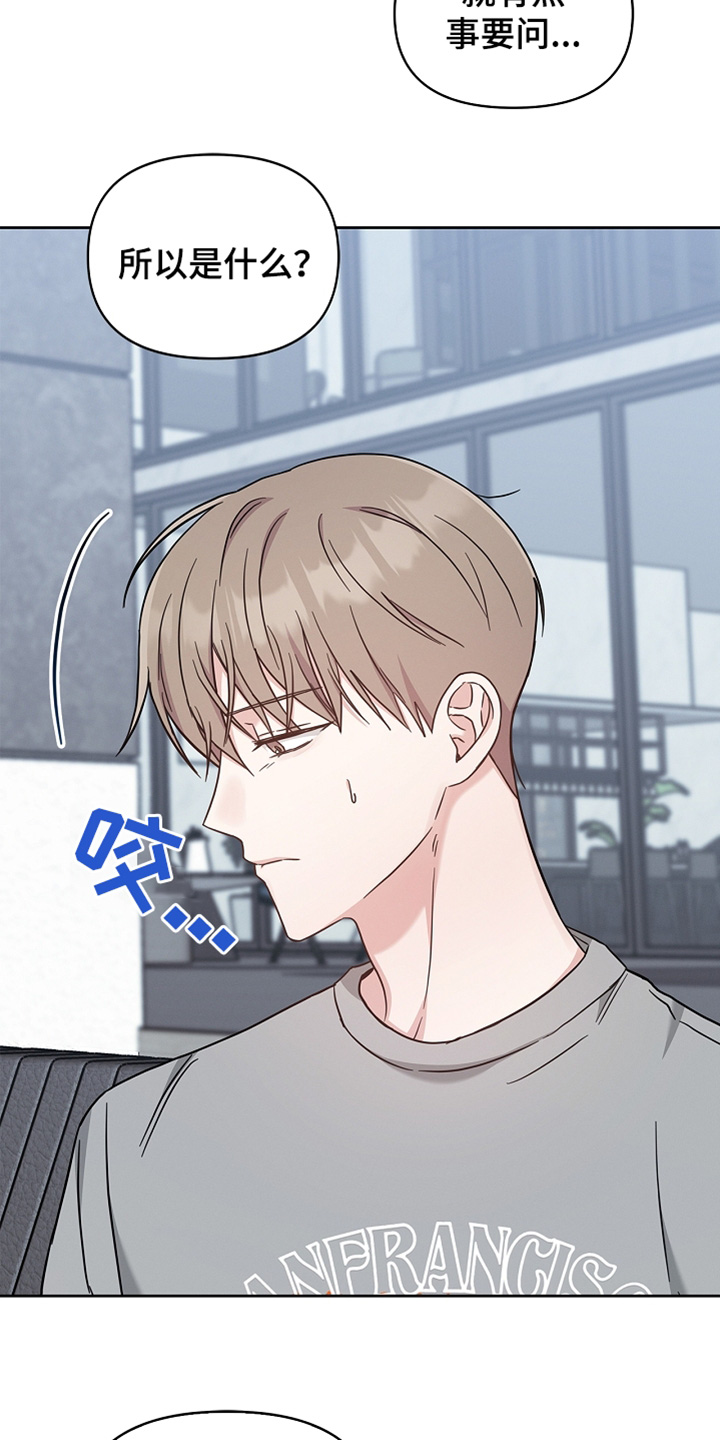 能力伪装者 - 第62话 - 第4张图