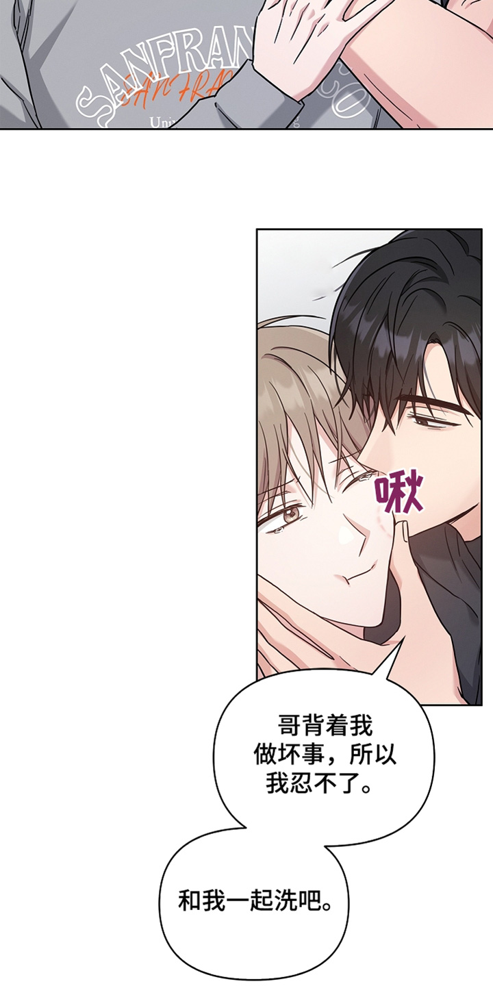 能力伪装者 - 第62话 - 第7张图