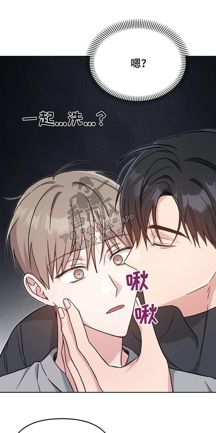 能力伪装者 - 第62话 - 第8张图