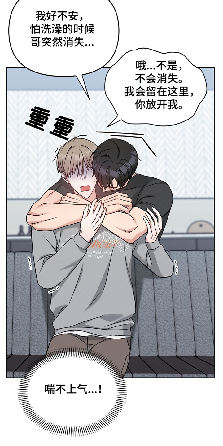 能力伪装者 - 第62话 - 第9张图