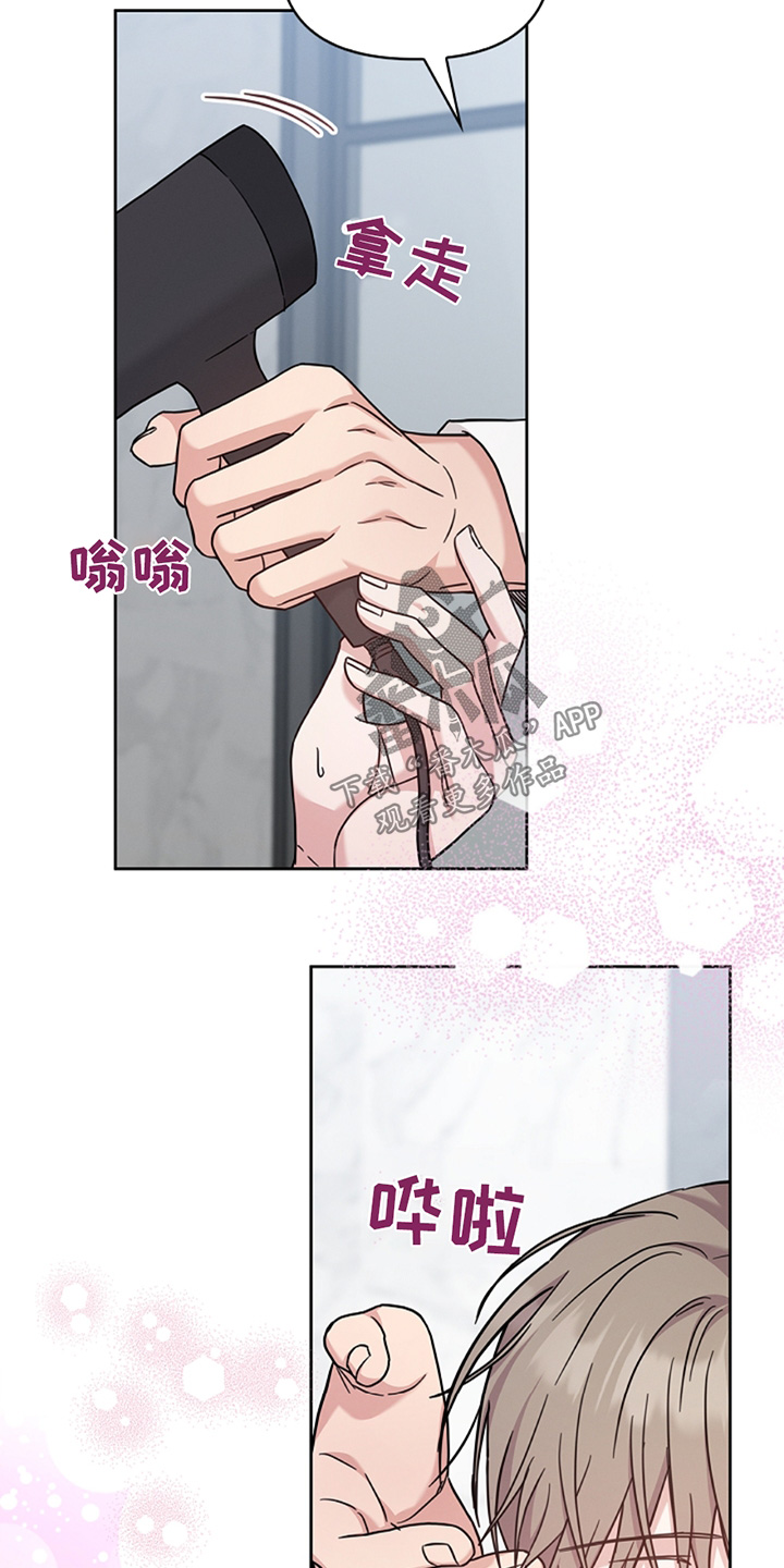 能力伪装者 - 第63话 - 第14张图