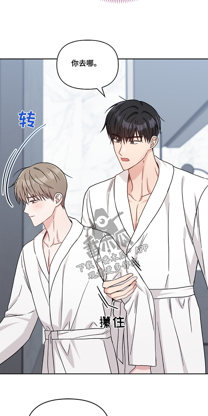 能力伪装者 - 第63话 - 第17张图