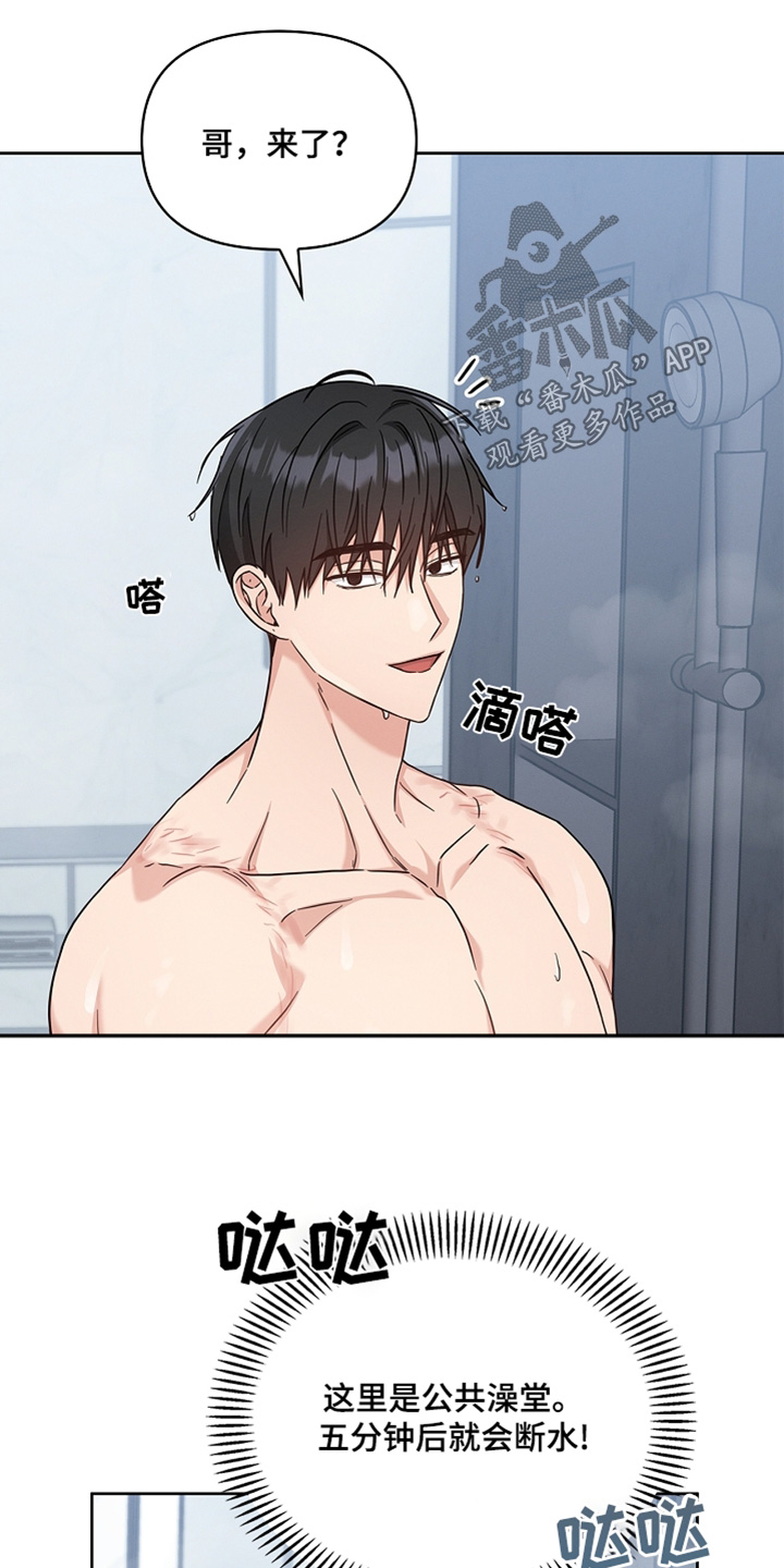 能力伪装者 - 第63话 - 第1张图