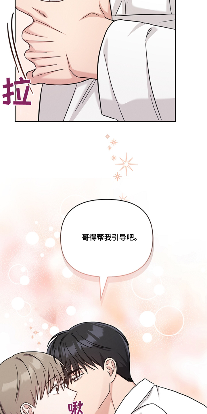 能力伪装者 - 第63话 - 第20张图