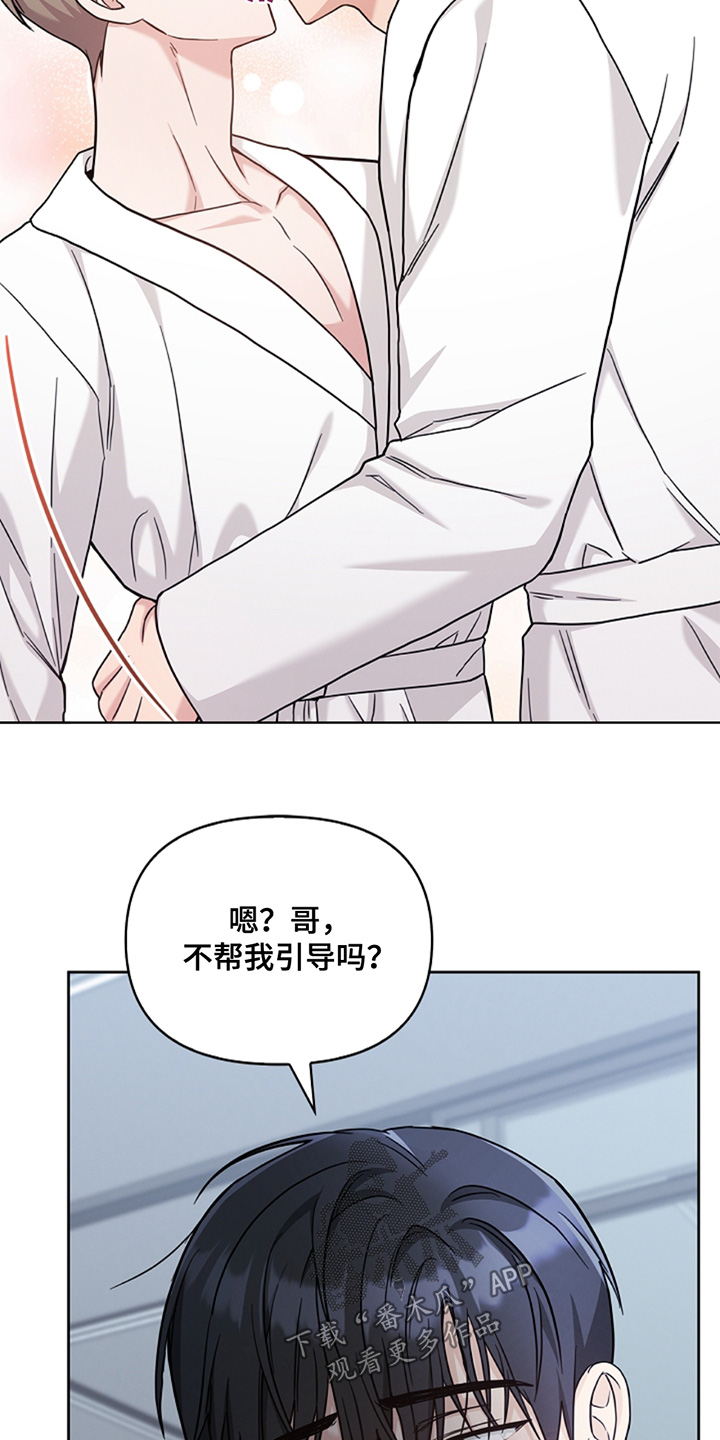 能力伪装者 - 第63话 - 第21张图