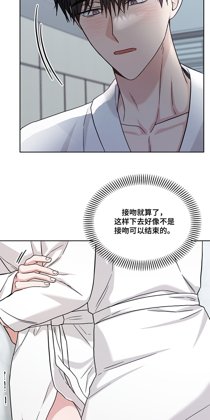 能力伪装者 - 第63话 - 第22张图