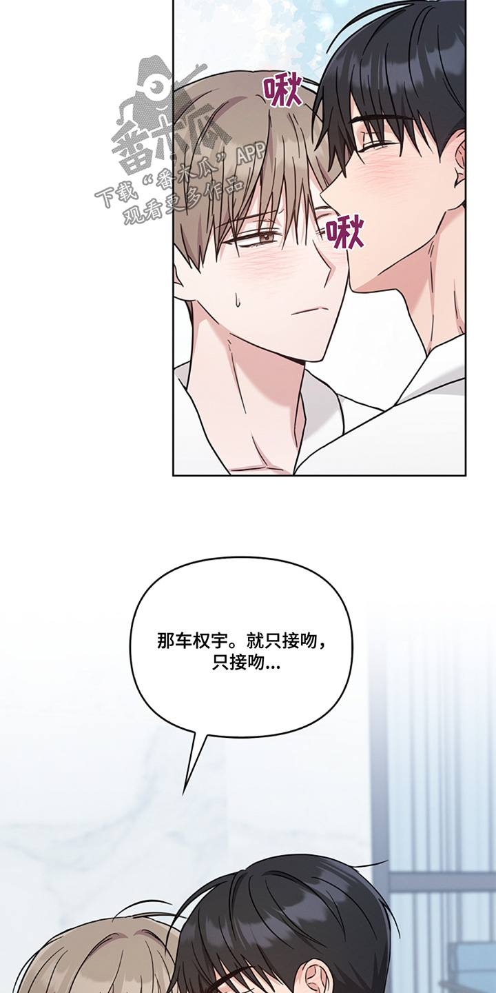 能力伪装者 - 第63话 - 第24张图