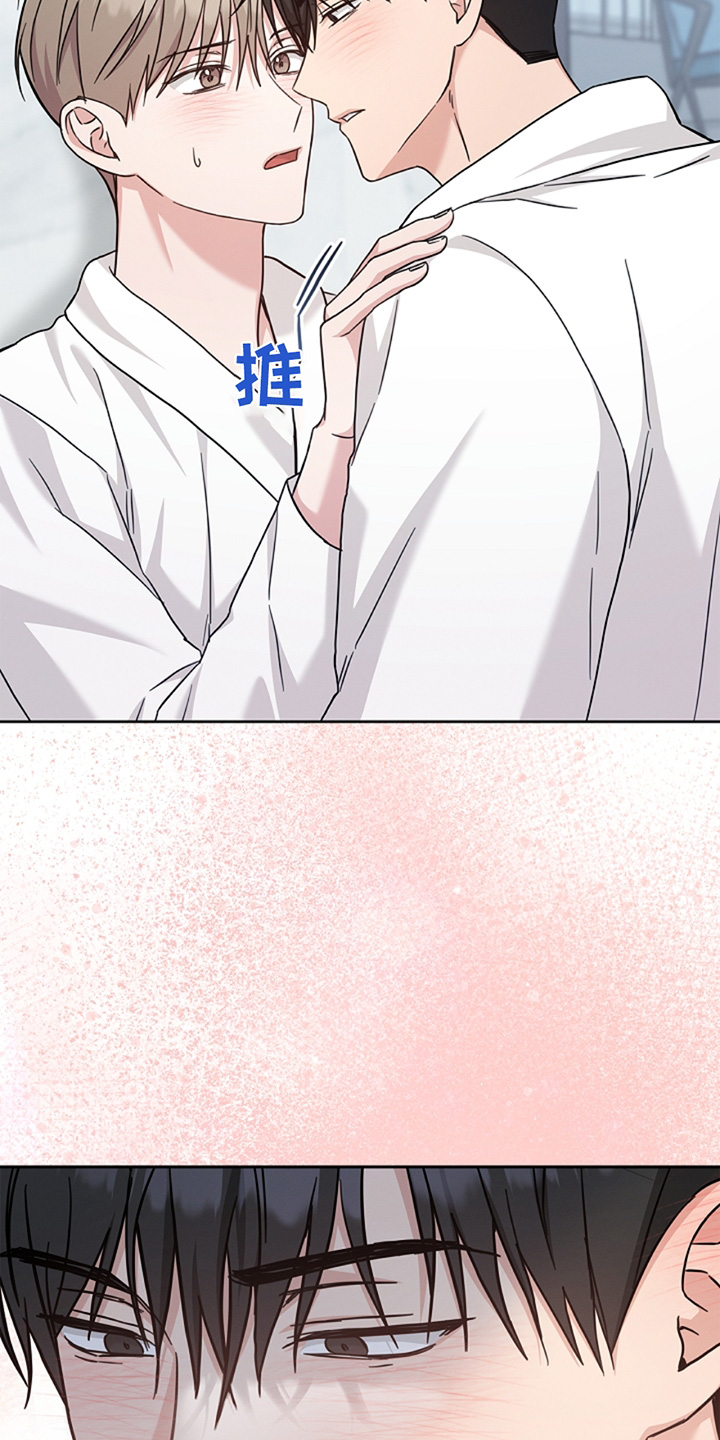 能力伪装者 - 第63话 - 第25张图