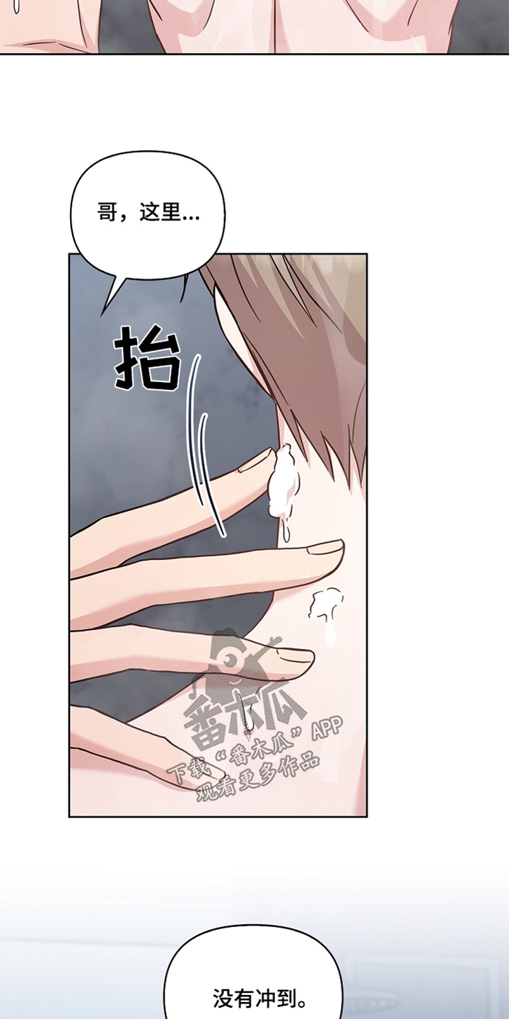 能力伪装者 - 第63话 - 第3张图