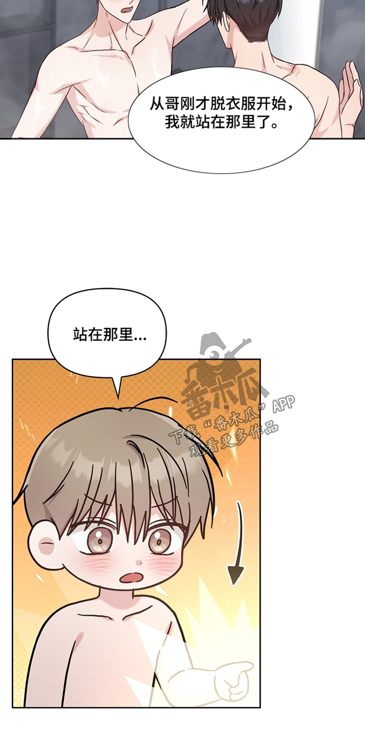 能力伪装者 - 第63话 - 第6张图