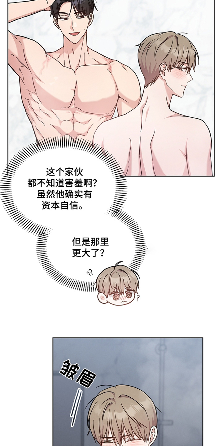 能力伪装者 - 第63话 - 第8张图