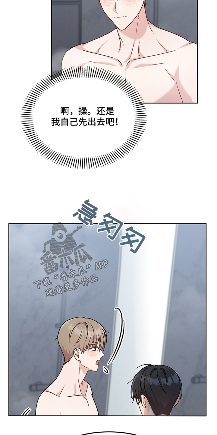 能力伪装者 - 第63话 - 第9张图