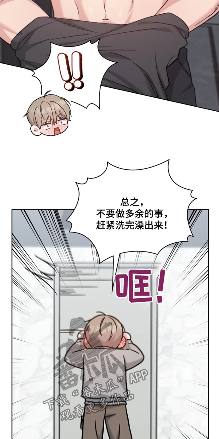 能力伪装者 - 第61话 - 第11张图