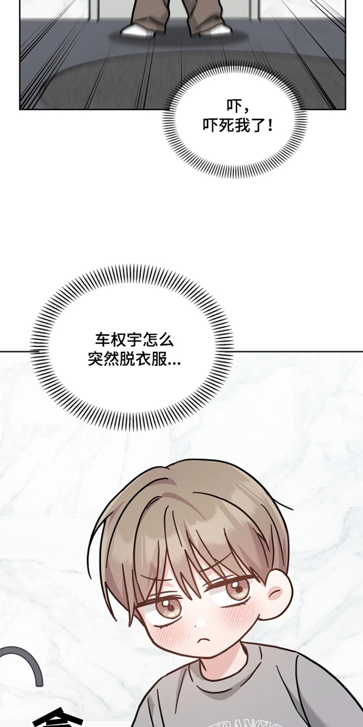 能力伪装者 - 第61话 - 第12张图