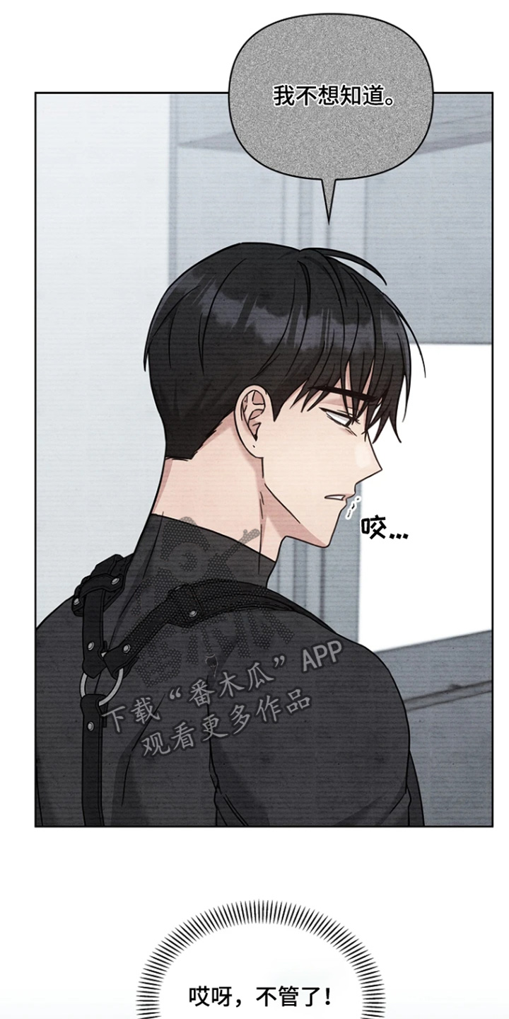 能力伪装者 - 第61话 - 第14张图