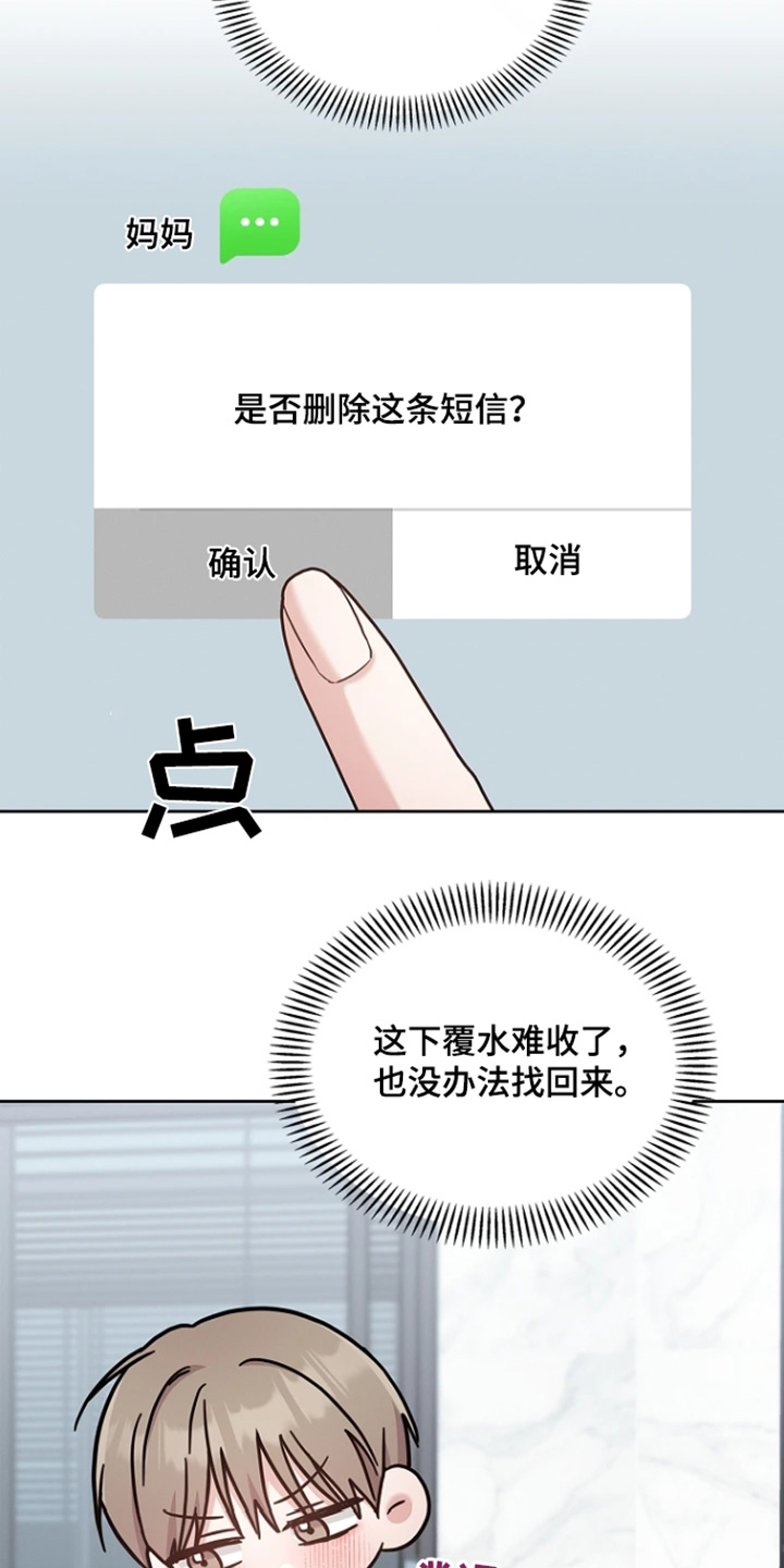 能力伪装者 - 第61话 - 第15张图