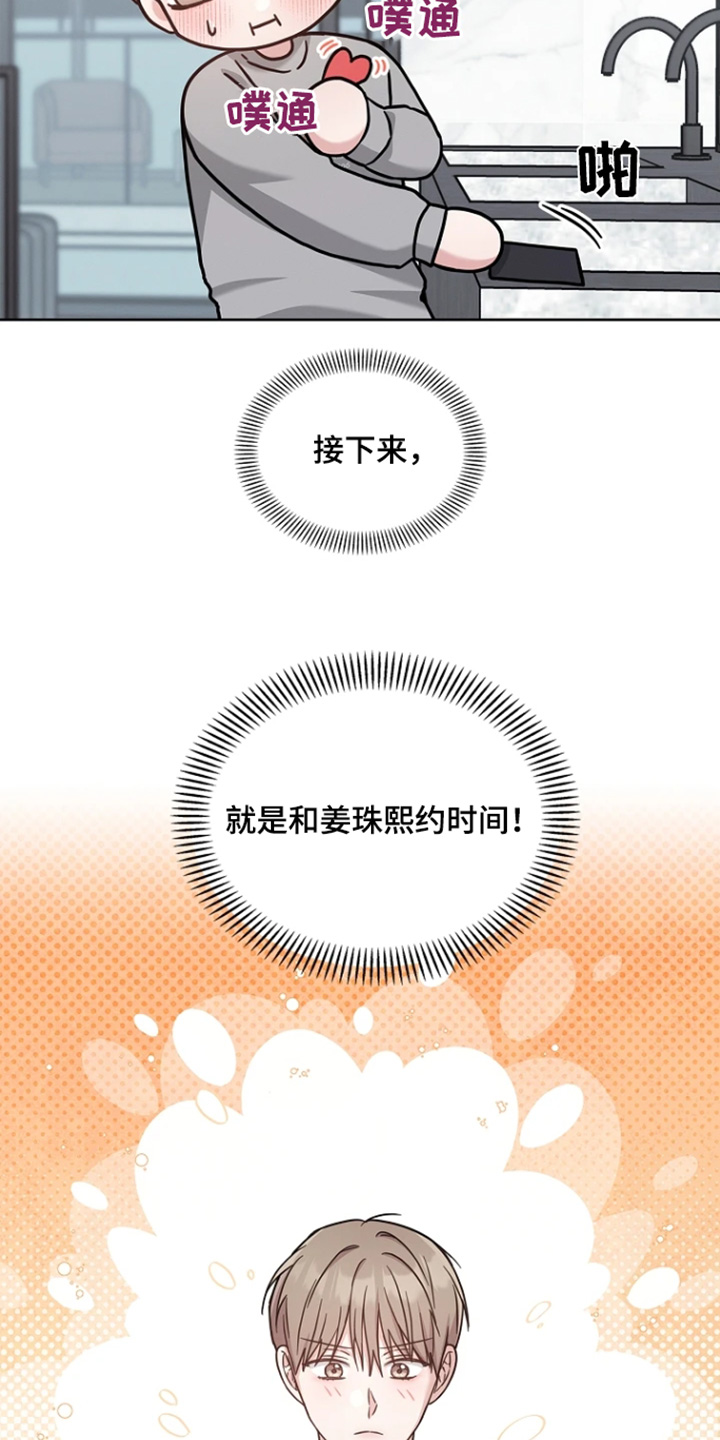 能力伪装者 - 第61话 - 第16张图