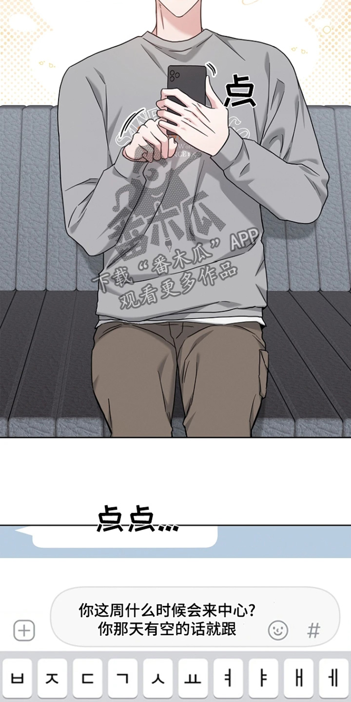 能力伪装者 - 第61话 - 第17张图