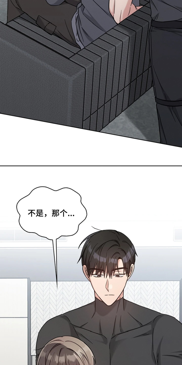 能力伪装者 - 第61话 - 第19张图