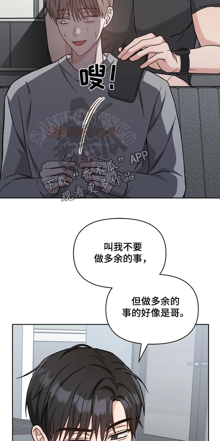 能力伪装者 - 第61话 - 第20张图