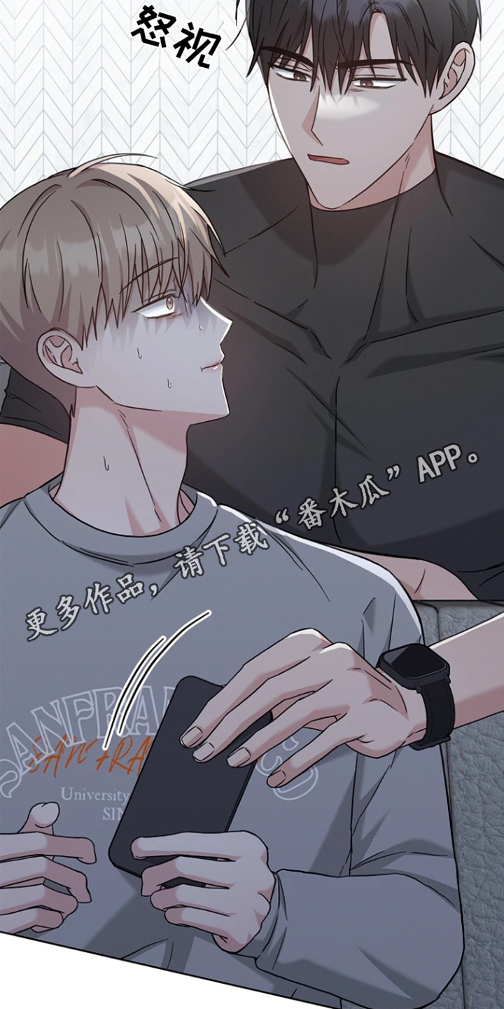 能力伪装者 - 第61话 - 第22张图