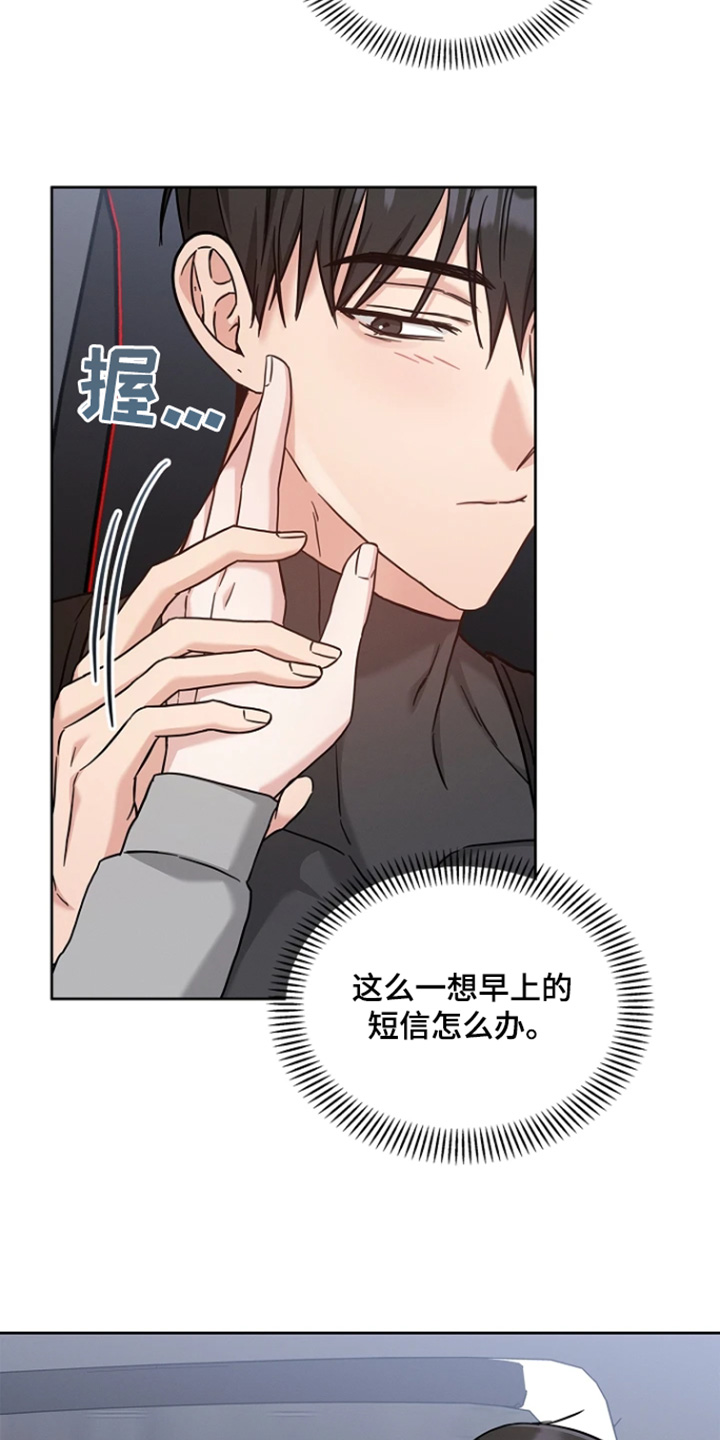 能力伪装者 - 第61话 - 第2张图