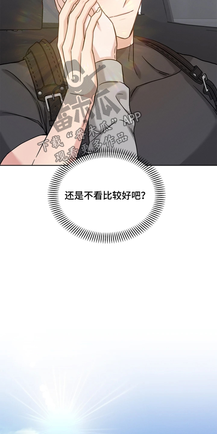 能力伪装者 - 第61话 - 第4张图