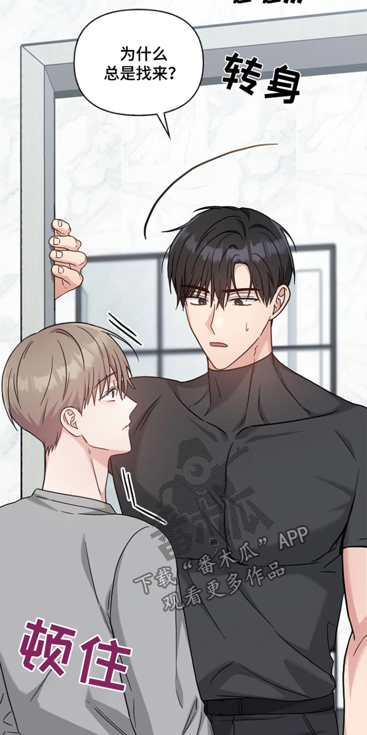 能力伪装者 - 第61话 - 第6张图