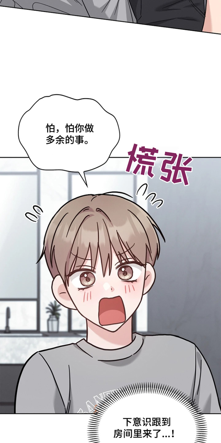 能力伪装者 - 第61话 - 第7张图