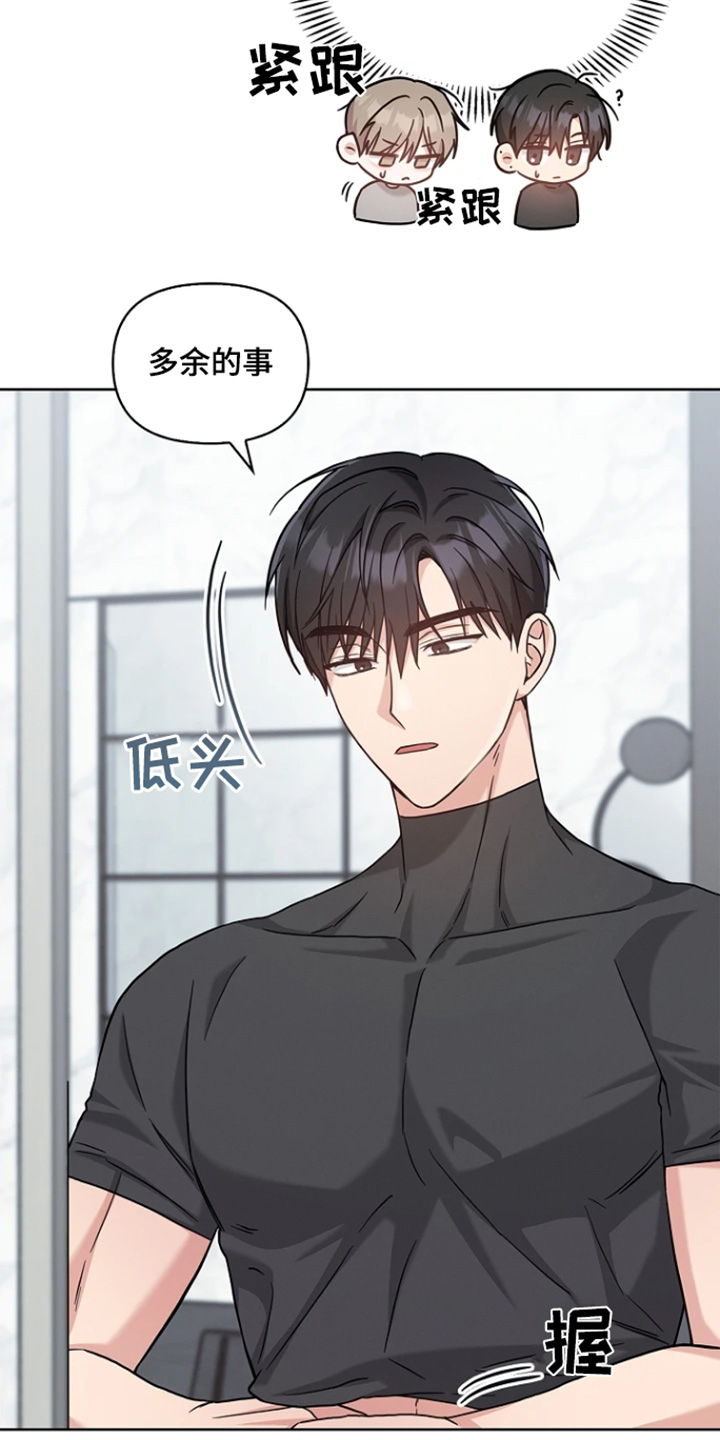 能力伪装者 - 第61话 - 第8张图