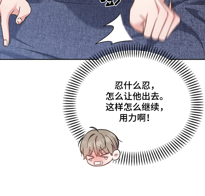 能力伪装者 - 第65话 - 第13张图