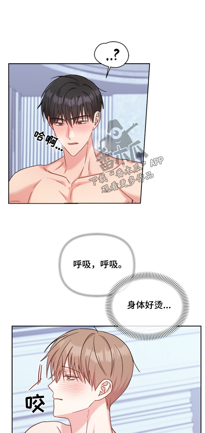 能力伪装者 - 第65话 - 第14张图