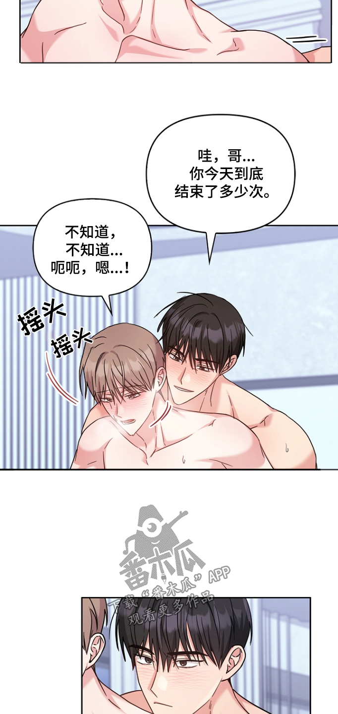 能力伪装者 - 第65话 - 第15张图