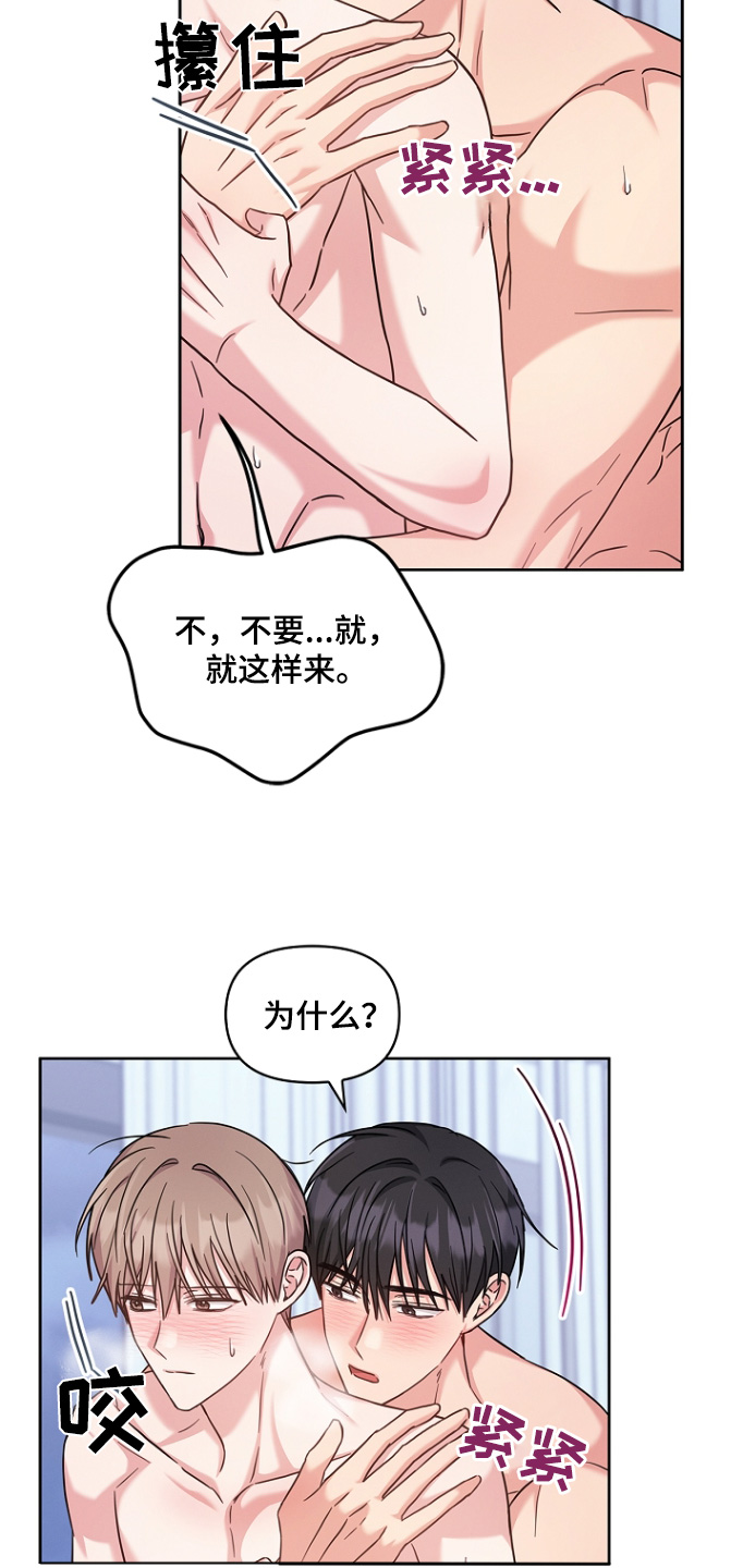 能力伪装者 - 第65话 - 第16张图