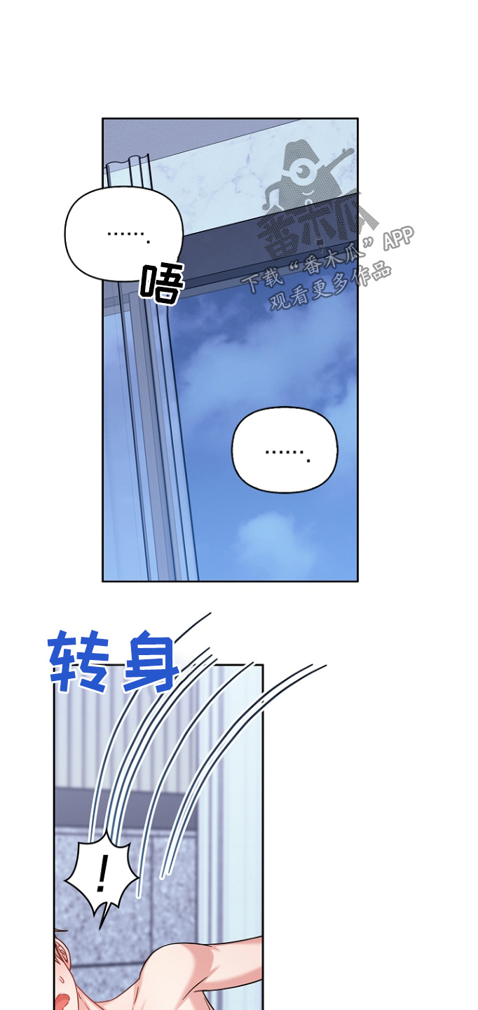 能力伪装者 - 第65话 - 第17张图