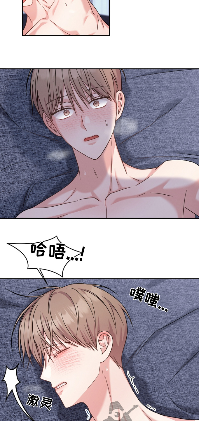 能力伪装者 - 第65话 - 第18张图