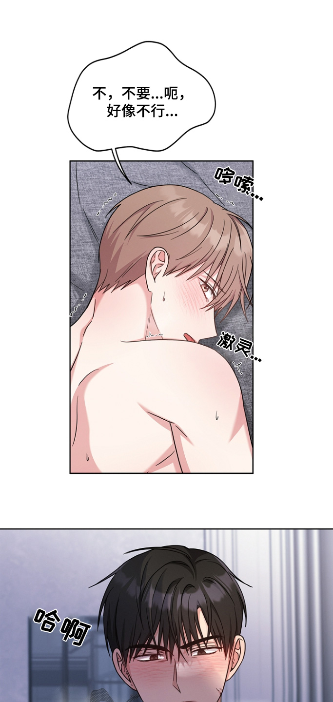 能力伪装者 - 第65话 - 第1张图