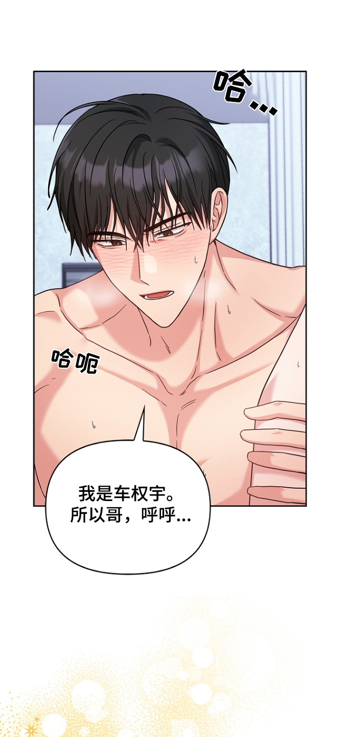 能力伪装者 - 第65话 - 第20张图