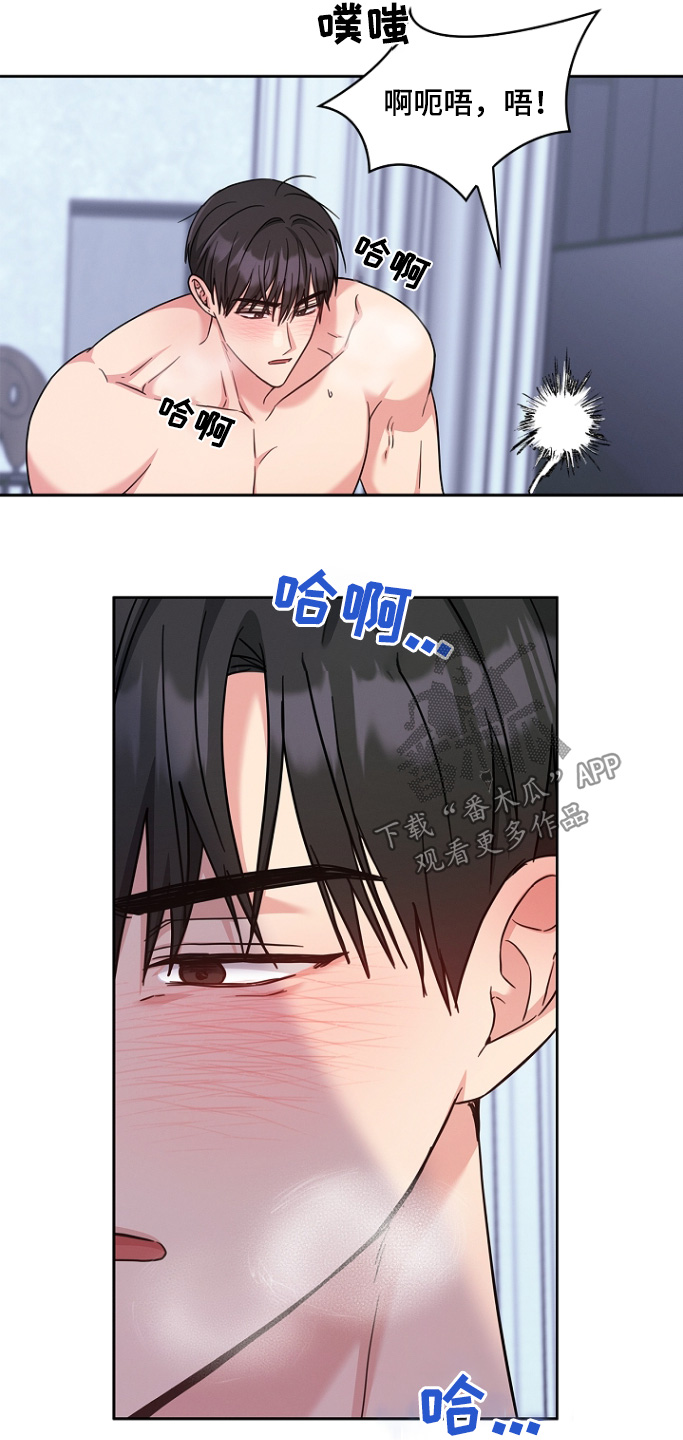 能力伪装者 - 第65话 - 第3张图