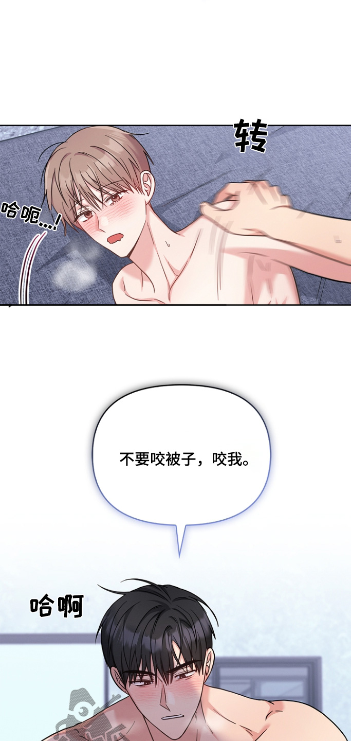 能力伪装者 - 第65话 - 第4张图