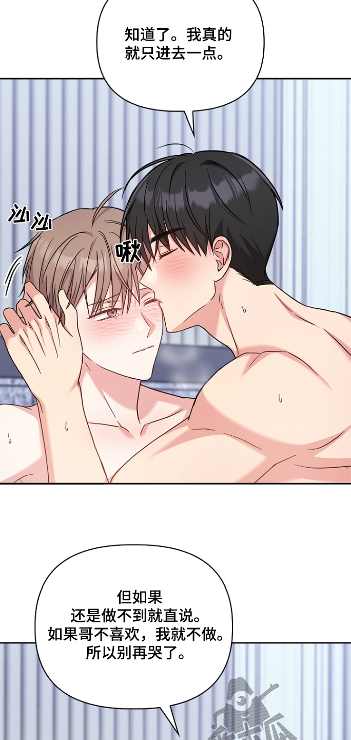 能力伪装者 - 第65话 - 第8张图