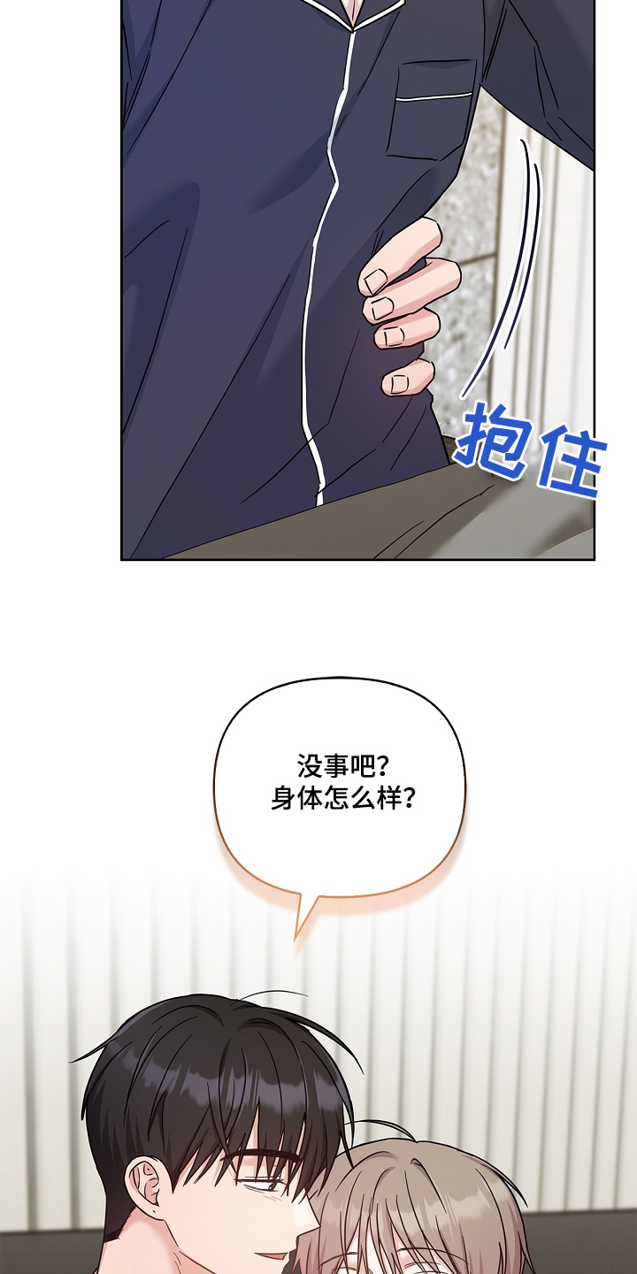 能力伪装者 - 第66话 - 第11张图