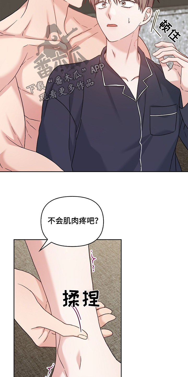 能力伪装者 - 第66话 - 第12张图