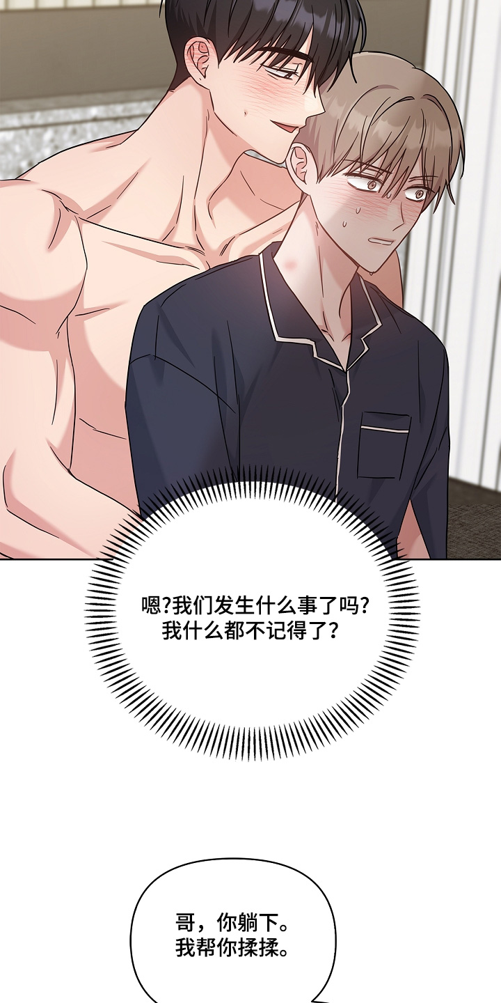 能力伪装者 - 第66话 - 第15张图