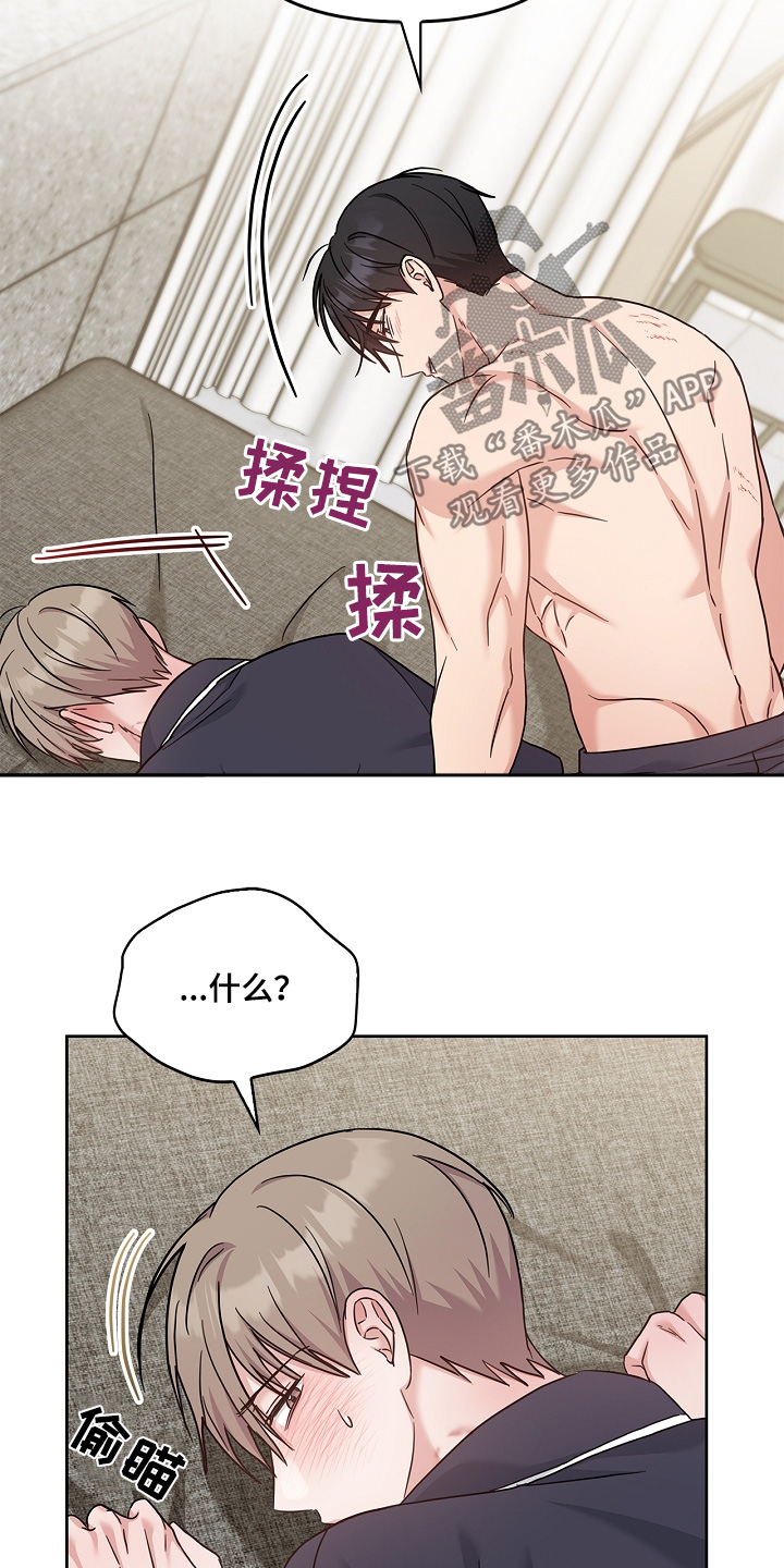 能力伪装者 - 第66话 - 第17张图